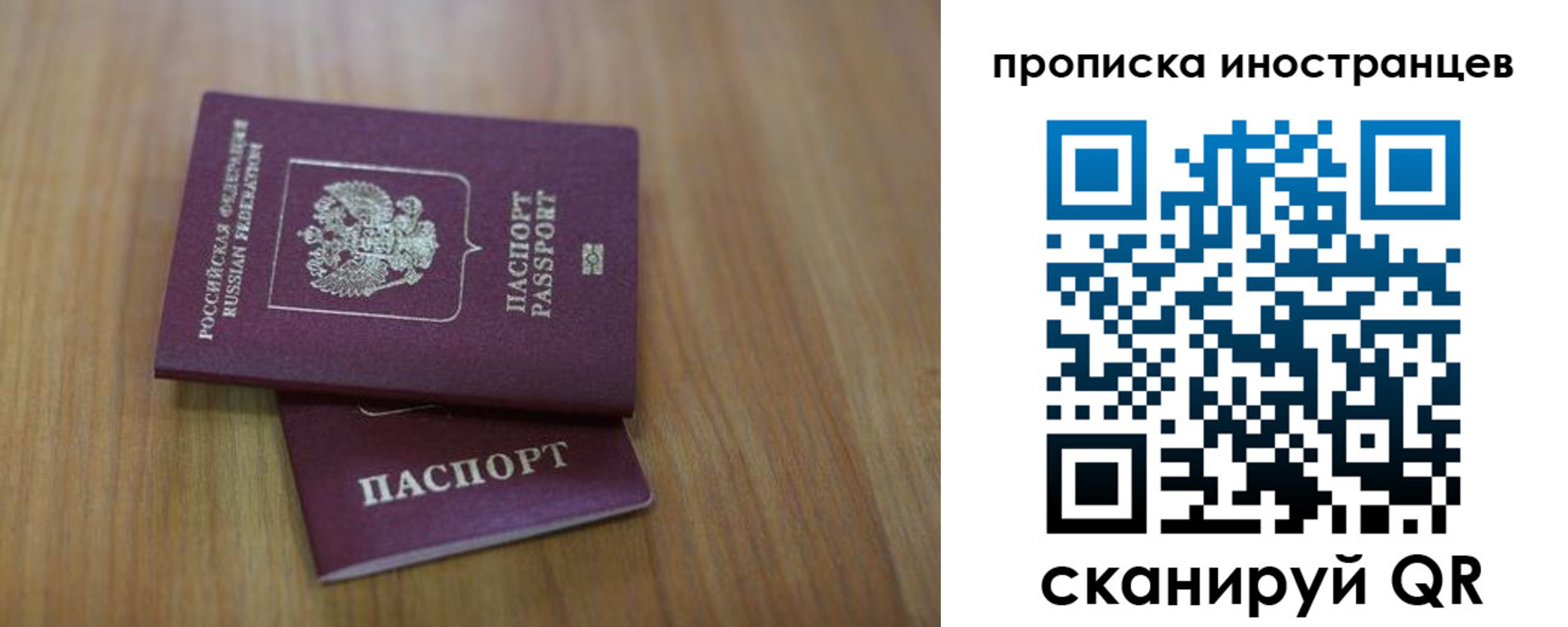 прописка для работы в Жердевке